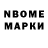 Марки N-bome 1,8мг Zelena Mavka