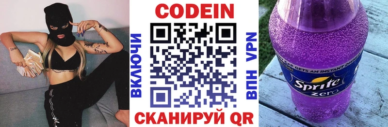 МЕГА ТОР  Орлов  Codein Purple Drank  наркошоп 