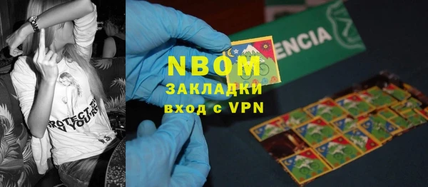 марки nbome Армянск
