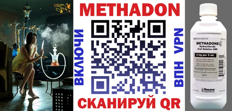 MEGA tor Орлов МЕТАДОН methadone